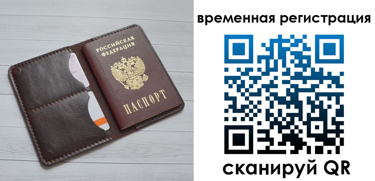 временная регистрация надежно в Петушках