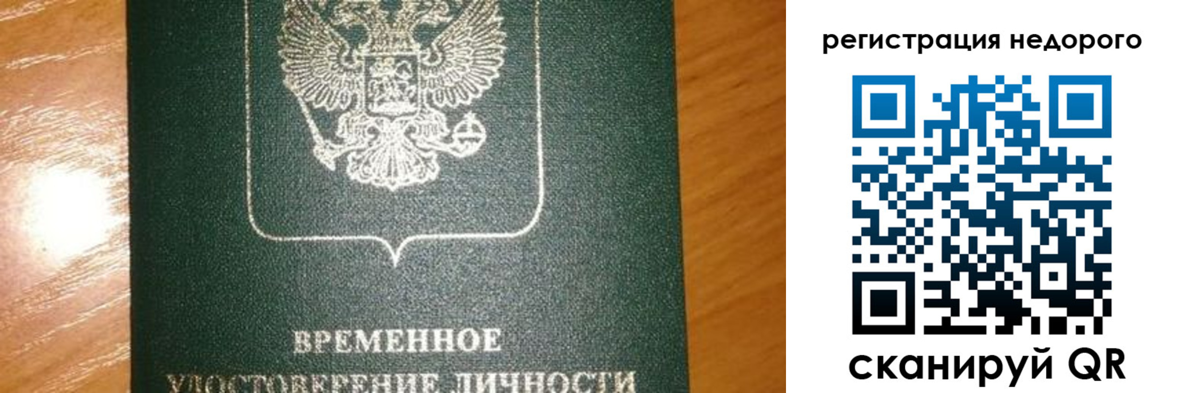 прописка гарантия в Петушках