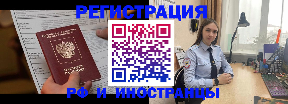 временная регистрация 2025 в Петушках