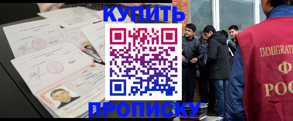 временная регистрация в квартире в Петушках