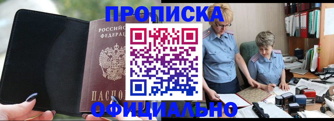 прописка иностранных граждан в Петушках